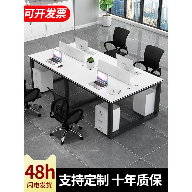 办公桌椅组合工位电脑桌四六人位组合屏风职员桌