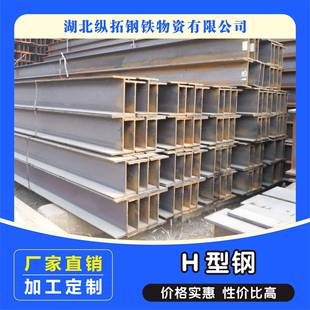 结构用材料热镀锌H型钢热轧镀锌堤坝工程用防腐蚀H型钢厂家供应