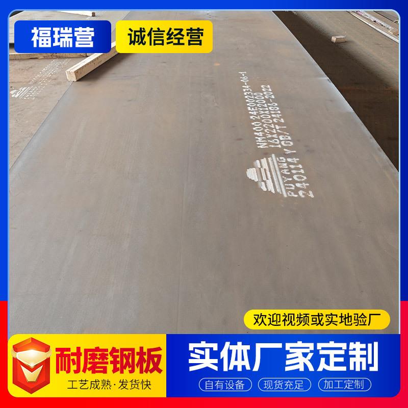 NM400耐磨钢板工程机械高强度65mn高锰钢板矿山机械耐磨板切割