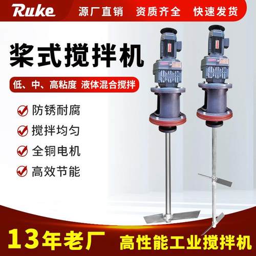 JBJ型桨式搅拌机立式双层折桨式搅拌器絮凝池不锈钢搅拌机