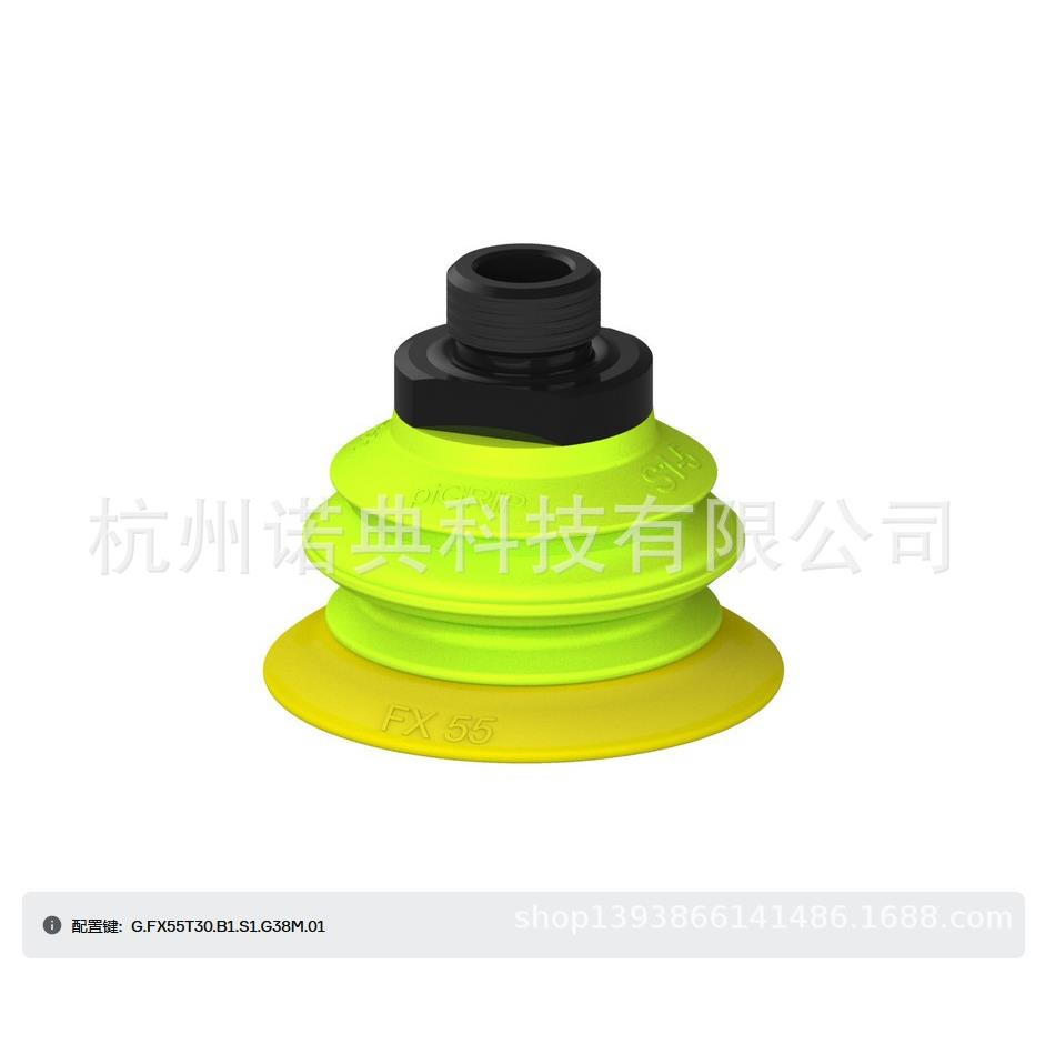 PIAB真空吸盘G.FX55T50.B1.S1.G38M.01FX55T30.B1.S1.G38M.01