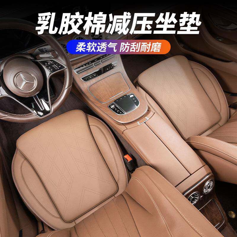 新款高端数码打孔乳胶棉汽车坐垫四季通用屁股垫夏季后排座椅座垫