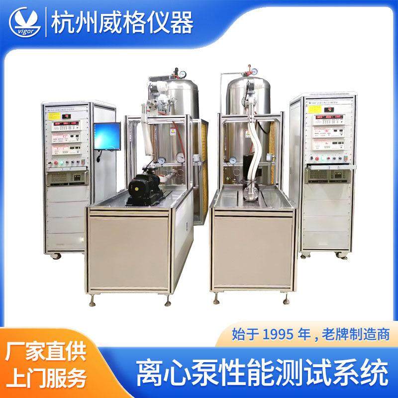 威格离心泵测试台离心泵试验台离心泵综合试验台水泵性能测试台架