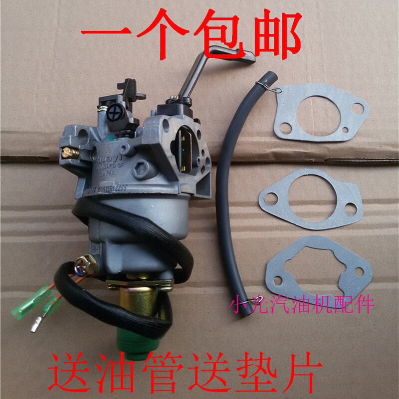 汽油发电机配件3kw4kw5kw6.5kw8kw173f177f188F190f化油器