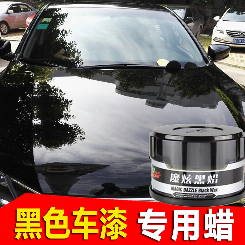 汽车蜡黑色车固体车蜡棕榈养护打蜡上光镀膜批发水蓝柠黑车蜡
