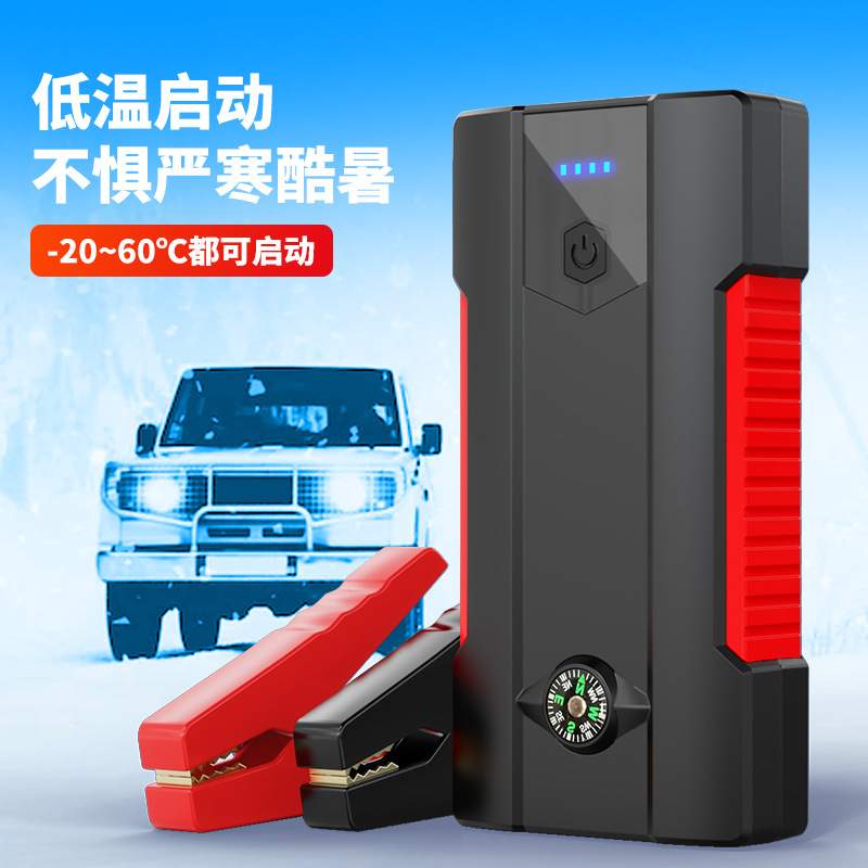 新款汽车应急启动电源启动应急电源双USB输出接口大容量汽油车12V