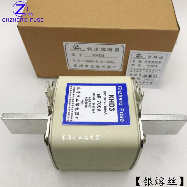 熔断器KHD3-630A650A680A700A710A750A/DC1000V直流熔断器正熔