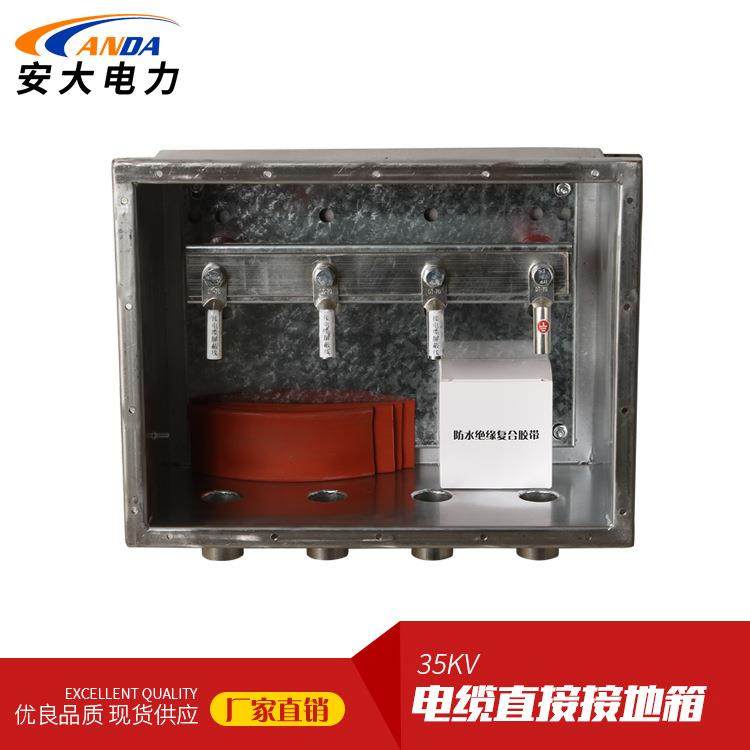 电缆接地箱304不锈钢壳体35KV电缆直接接地箱,电子/电工,接线端子,淘宝优惠券,粉丝福利购,淘宝优惠卷