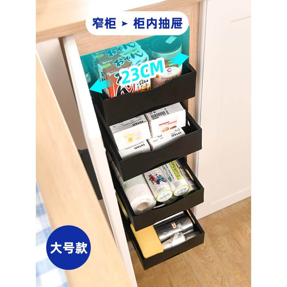 cs橱柜内置抽屉收纳盒壁挂式厨房夹缝抽拉置物架免打孔下水槽储物