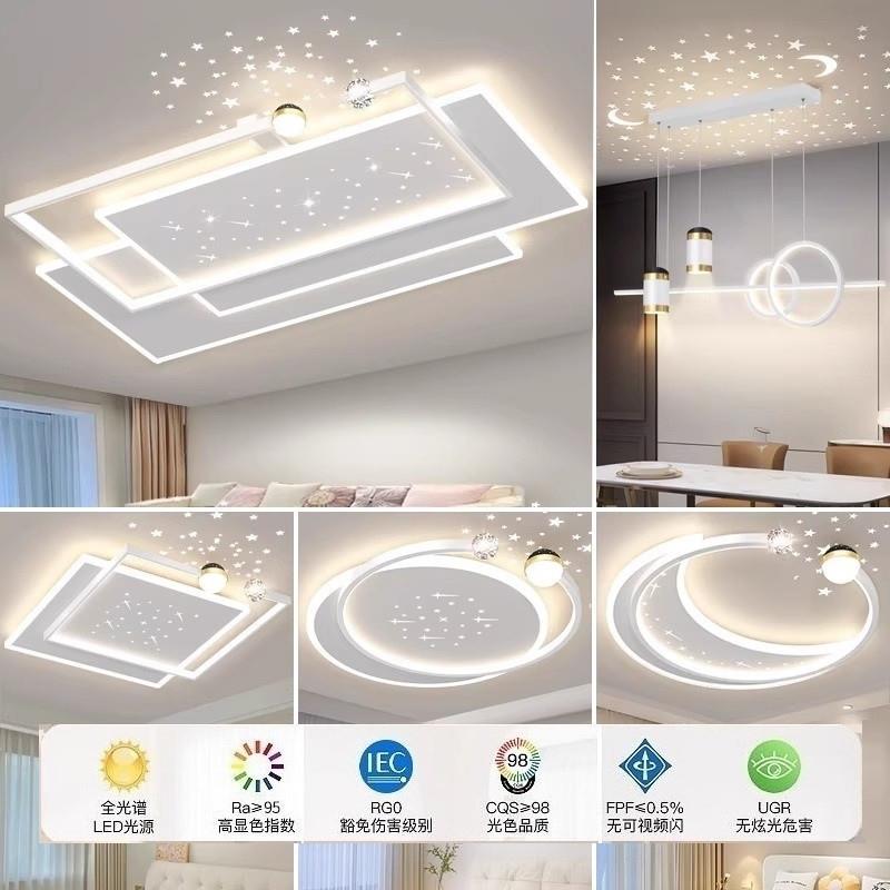dpp客厅LED吸顶灯2024新款客厅主灯简约大气广东中山灯具组合套餐