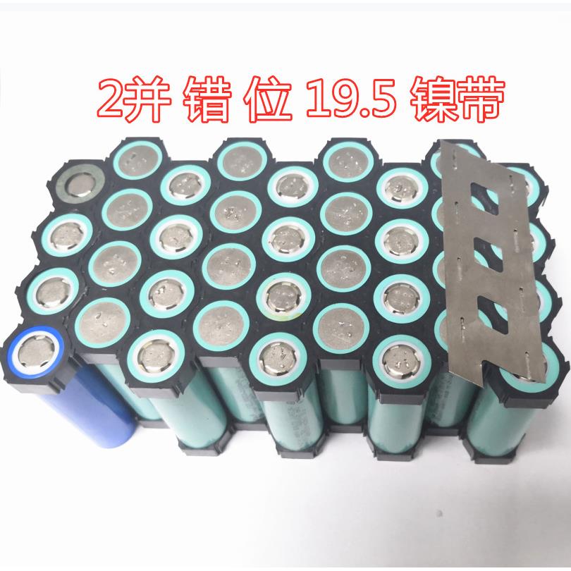 21700186502联3联4联W型斜口错位镀镍片镍带纯镍镀镍钢带连接镍片