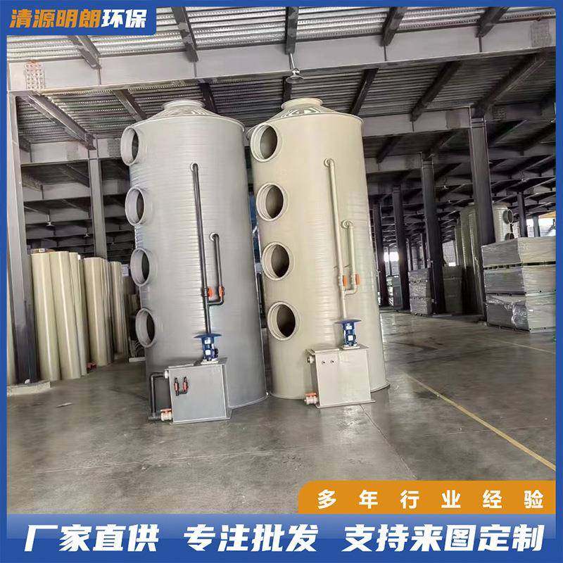 pp喷淋塔除雾净化洗涤立式防腐耐酸立式环保设备化学生物除臭