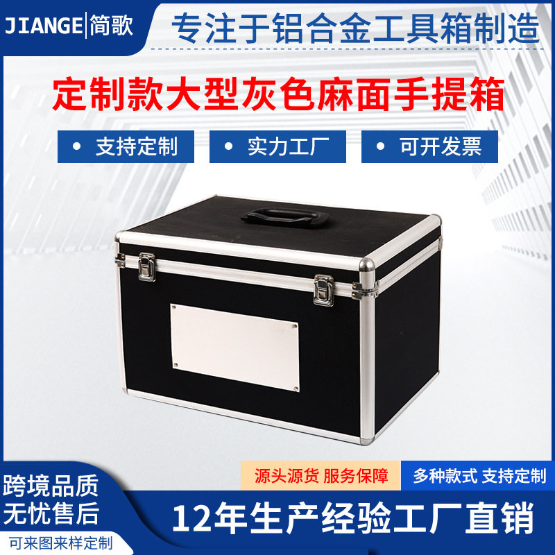 大型灰色麻面装放仪器设备铝合金手提箱拉杆铝箱工具箱收纳箱