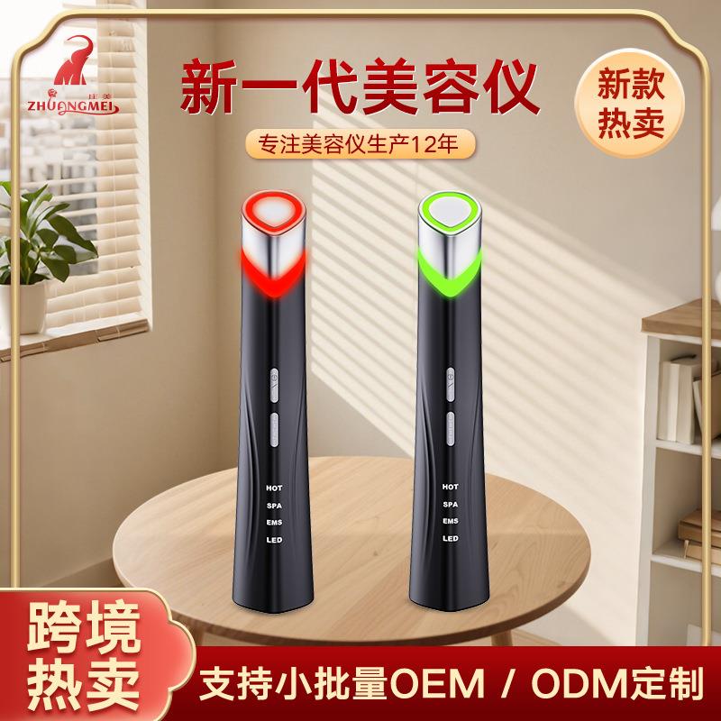 2025新款美眼仪提拉紧致导入仪微电流震动眼部按摩笔电动美眼仪器
