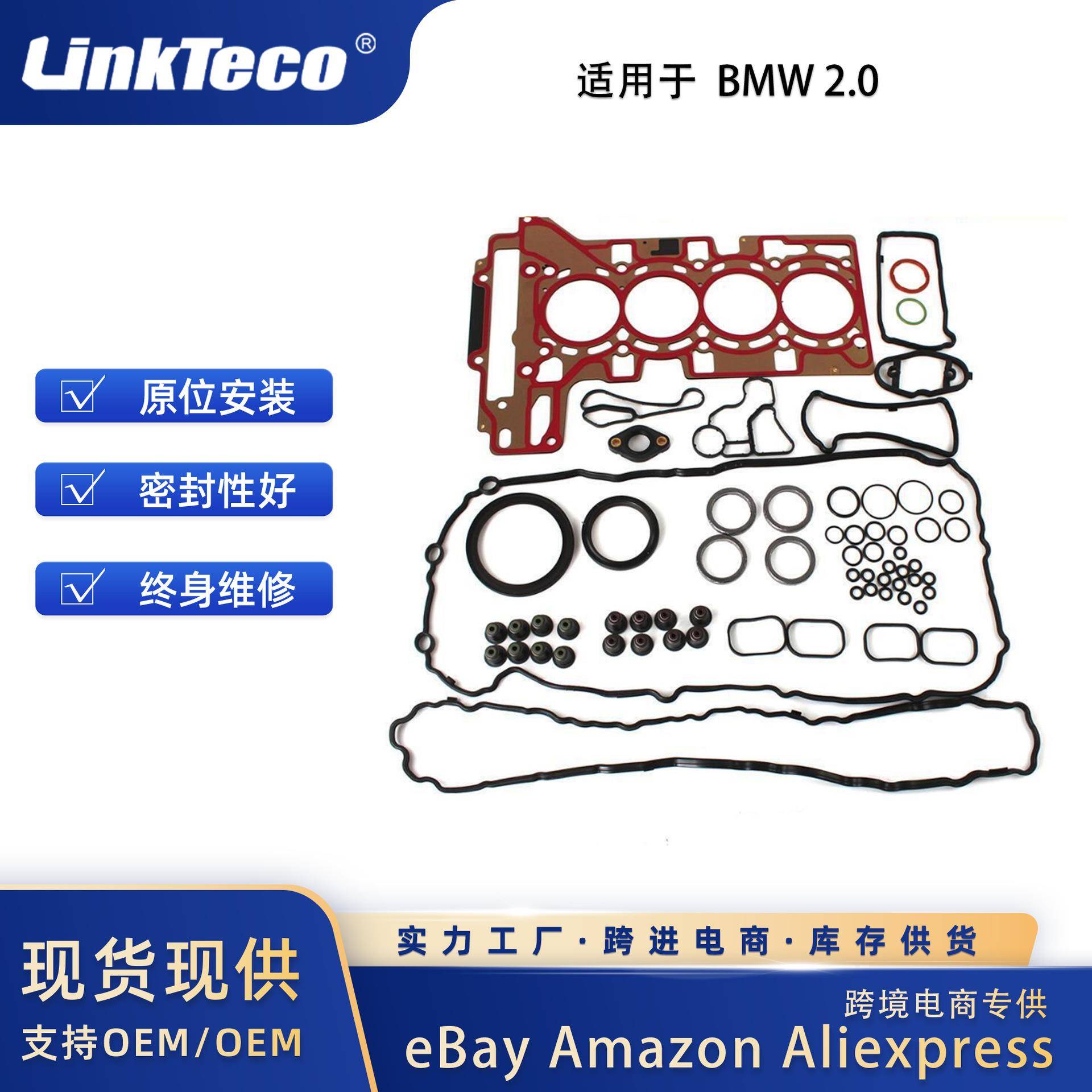 适用气缸盖垫片套件12-17宝马328i320i2.0TN20B20发动机大修包