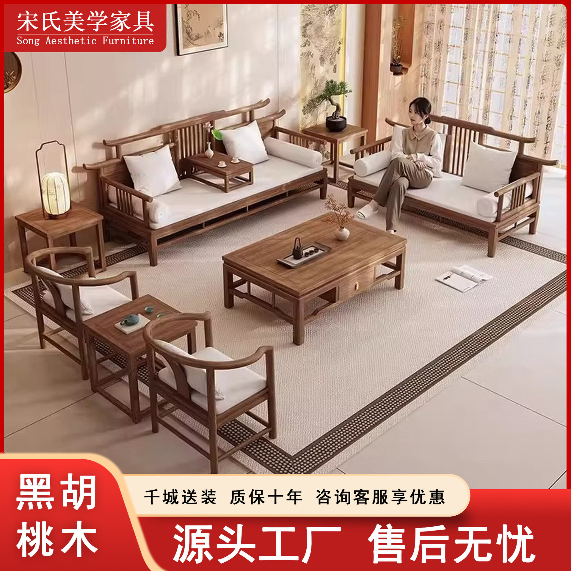 宋式美学新中式实木沙发组合简约黑胡桃木冬夏两用客厅罗汉床沙发
