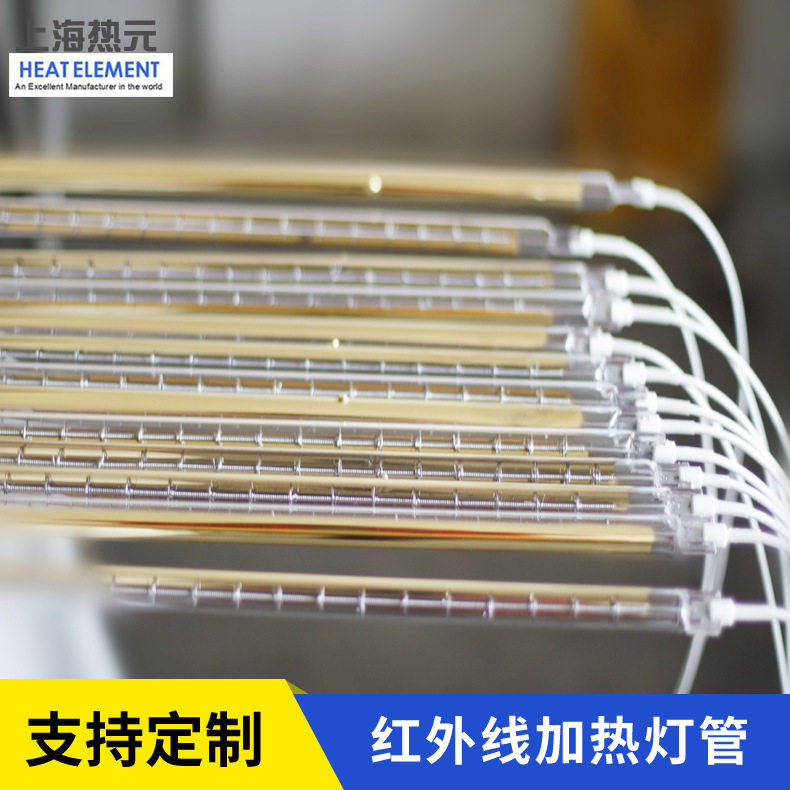 近红外线加热管半镀金镀白发热管双孔半镀白加热管短波加热管