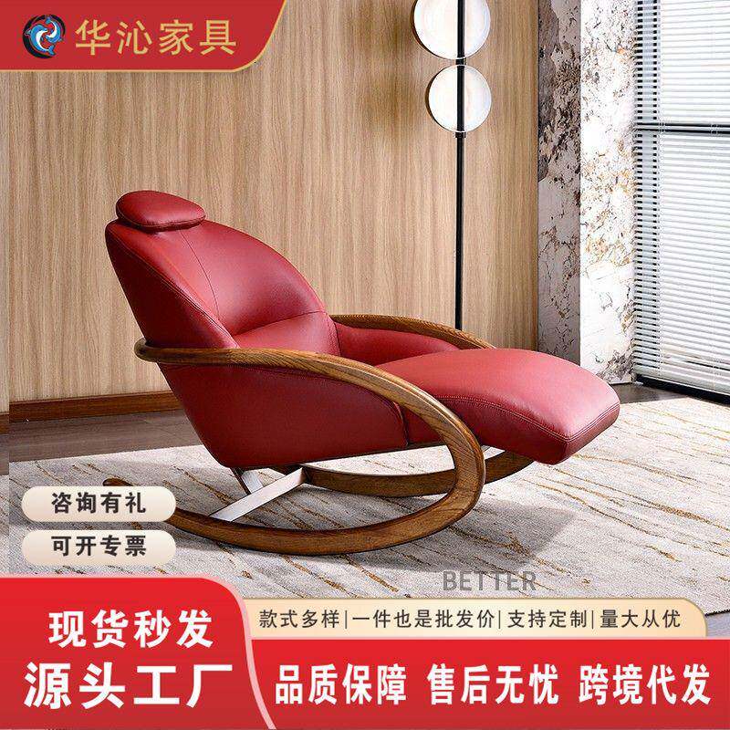 新中式实木休闲摇摇椅客厅阳台躺椅单人懒人休闲椅真皮沙发舒适