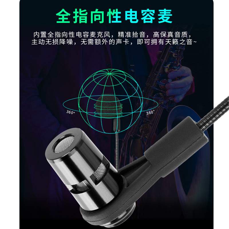 乐器无线麦克风吉他小提琴光面类拾音器舞台演出直播降噪吸盘话筒
