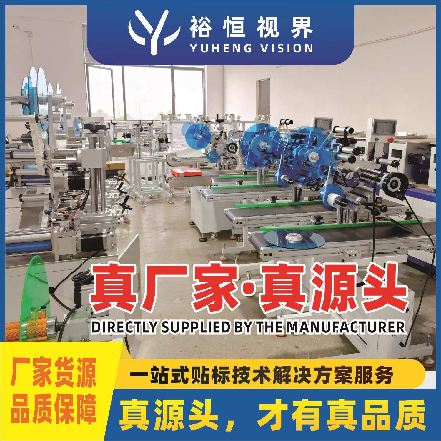 打印平面贴标机电商扫描一体贴标设备不干胶标签贴合电商专用