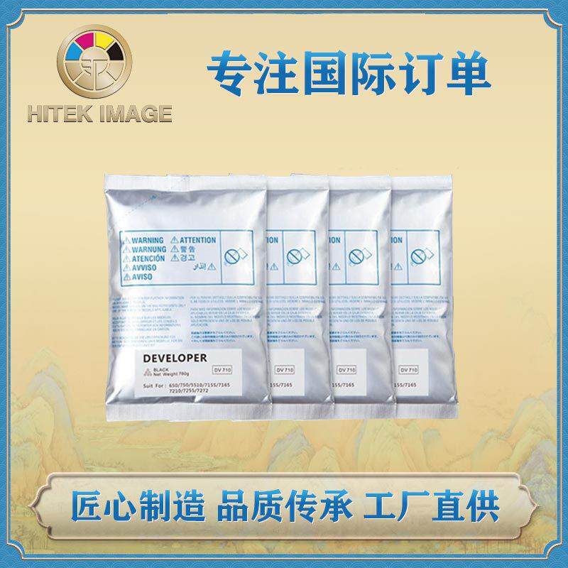 兼容美能达DV710载体7165.7155.7255.7272.650.750.7210.5510