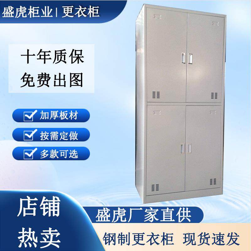 钢制员工学生宿舍工衣柜子带锁收纳铁皮储物柜更衣柜现货