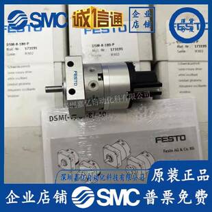 FESTO原装旋转气缸DSM-6-180-P-A-FF175830/DSM-8-180-P173191