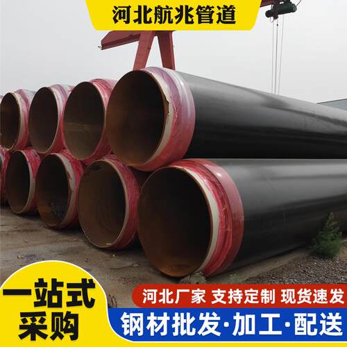 河北保温管预制直埋保温钢管钢套钢复合保温钢管管件