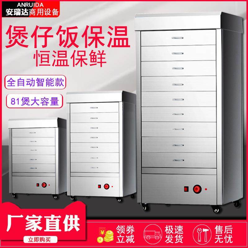 商用煲仔饭保温柜大容量全自动恒温热饭柜饭菜保温箱,基础建材,脚轮/万向轮,淘宝优惠券,粉丝福利购,淘宝优惠卷