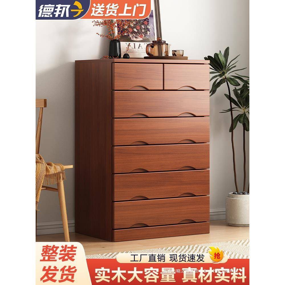 实木五斗柜简约现代储物柜卧室收纳柜客厅抽屉柜七斗收纳柜子斗柜