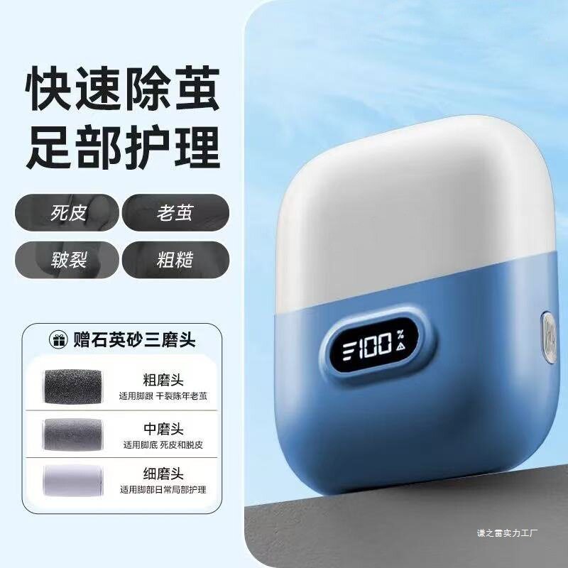 全自动修脚磨脚器修足脚后跟电动修脚器美足去死皮老茧活力橙灰