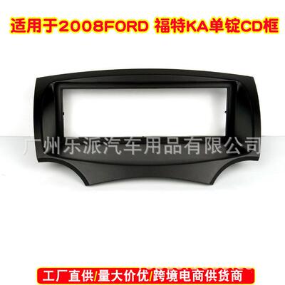 适用于2008-2016款2008FORD福特KA单锭CD框音响改装面框面板