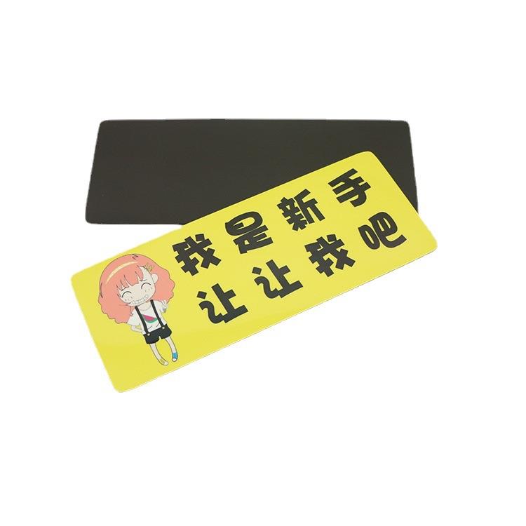 磁性邮箱车贴实习标志划痕车身贴汽车贴纸装饰反光个性车尾