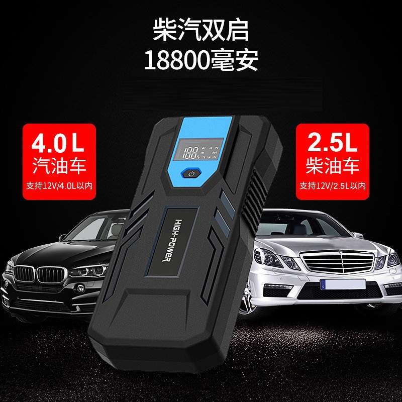 汽车启动应急电源车载充气泵一体机车用电瓶紧急打火启动器搭电宝