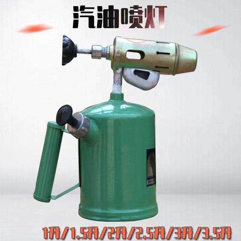 汽油喷灯柴油喷灯喷火枪煤油喷灯烤车家用小型手提喷灯烧毛器喷火