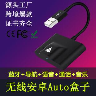 安卓auto盒子carplay有线转无线CarPlayAndroidAuto车载无线Auto