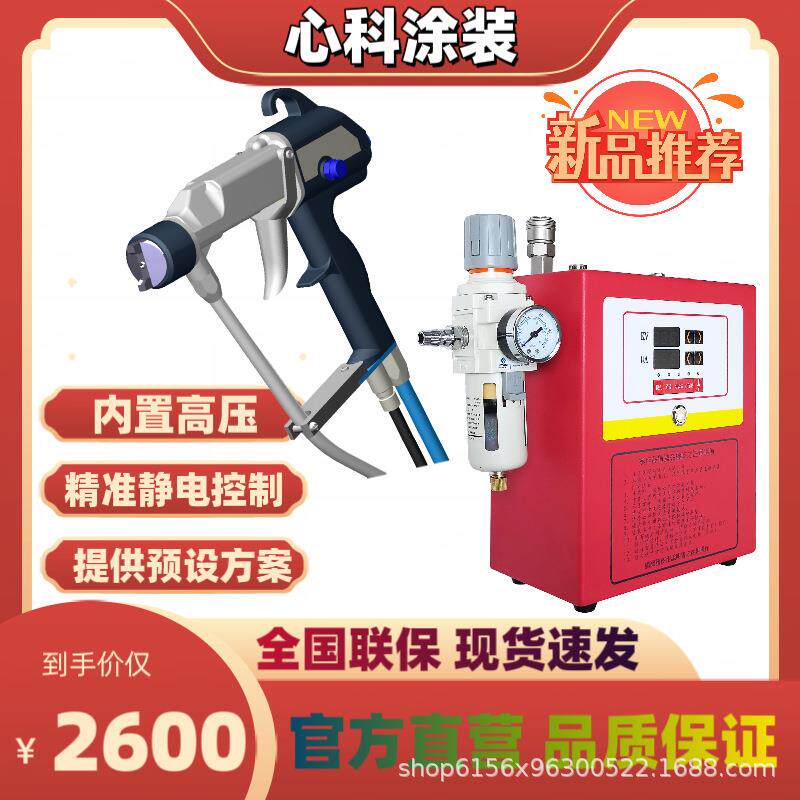 静电喷漆枪手持式油漆喷枪水性漆静电喷枪自动静电喷漆枪