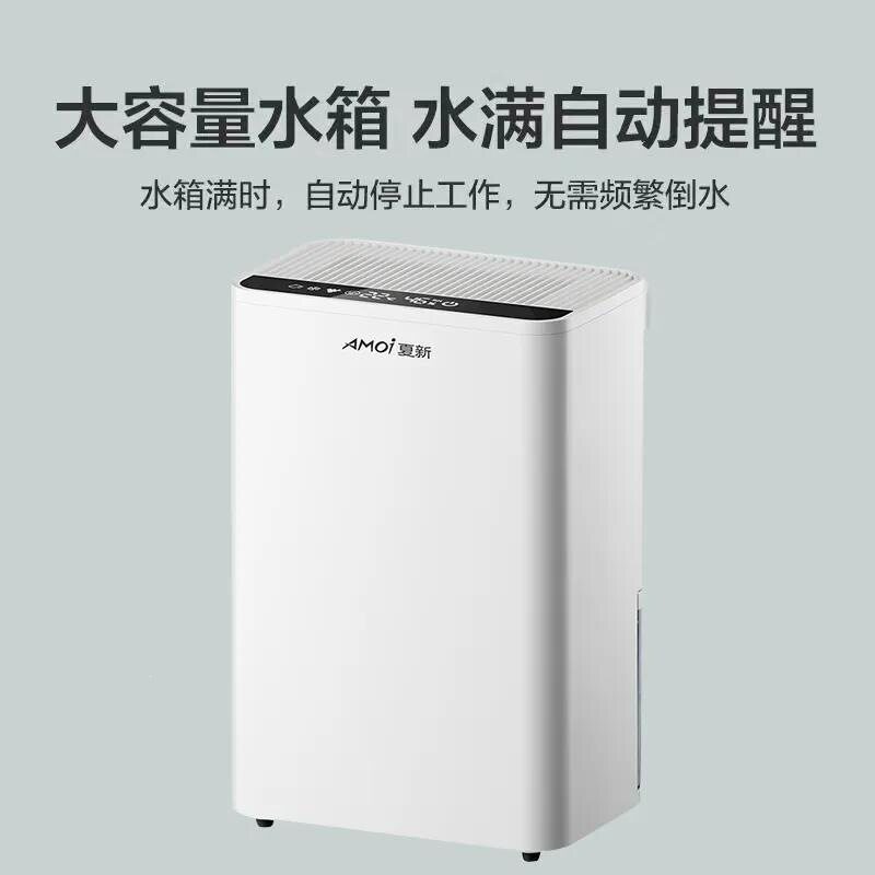 出口】除湿机家用抽湿机静音空气去湿器卧室吸湿除潮室内除湿