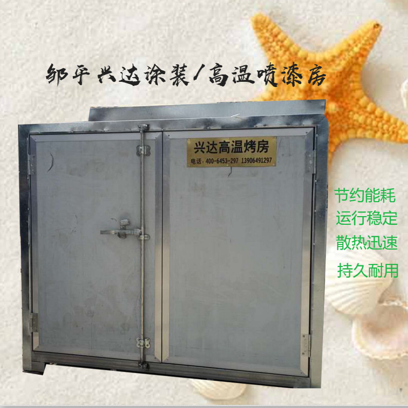 烤漆房各种类型汽车烤漆房高温烤漆房玻璃钢喷漆房