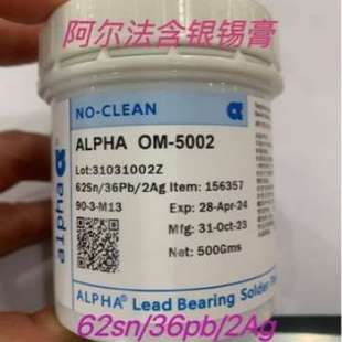 ALPHA阿尔法焊锡膏爱法焊锡膏有铅焊锡膏锡浆 62sn36pb2Ag OM5002
