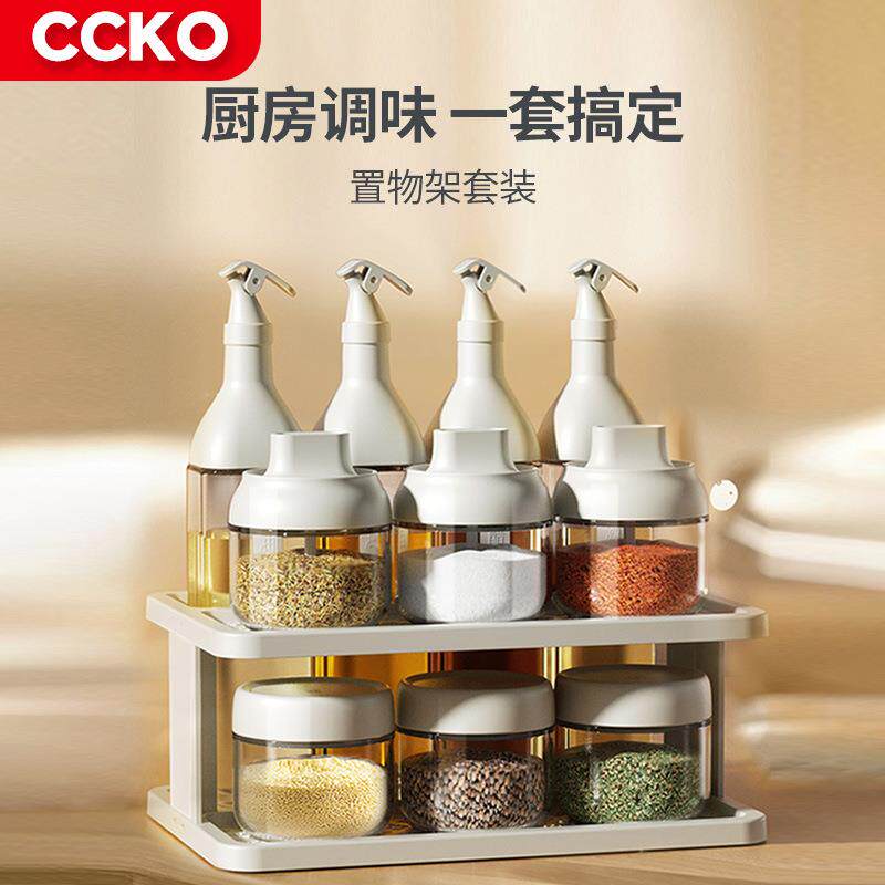 CCKO厨房盐调味罐收纳盒套装家用调料瓶罐轻奢油瓶密封罐调料盒