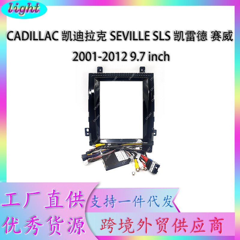 安卓导航面框百变套框架适用于CADILLAC 凯迪拉克中控DVD面板改装