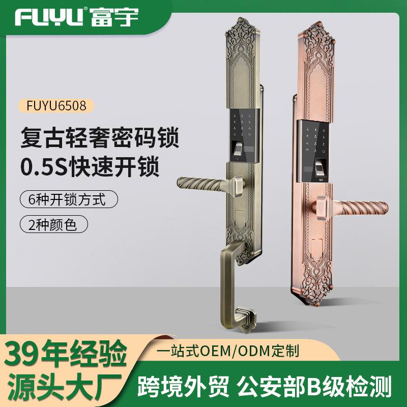 富宇高端别墅电子门锁欧式复古大门智能指纹锁密码锁C级锁芯