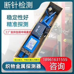 宽幅织物检针器用于纺织后道整理轧光机缝头布头检测器控制器