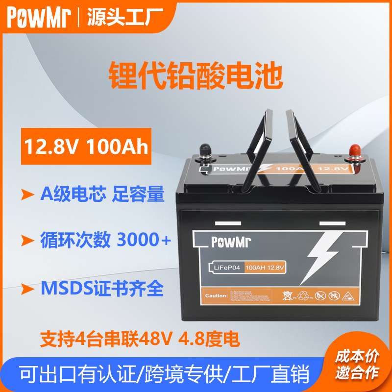 12.8V100AH锂代铅酸电池户用储能电池组房车电源lifepo4 battery