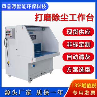 除尘打磨工件抛光金属粉尘湿式打磨工作台湿式打磨工作台一体机