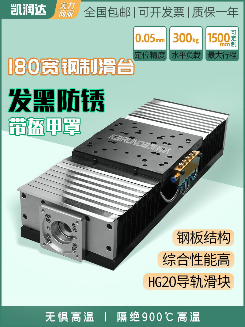 FG发黑重型盔甲罩滑台180宽高十字丝杆模组风琴罩数控全钢
