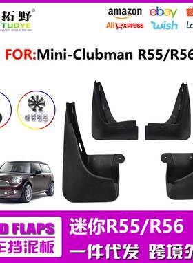 适用于07-21迷你R55R56挡泥板ClubmanR60汽车挡泥皮片配件用品