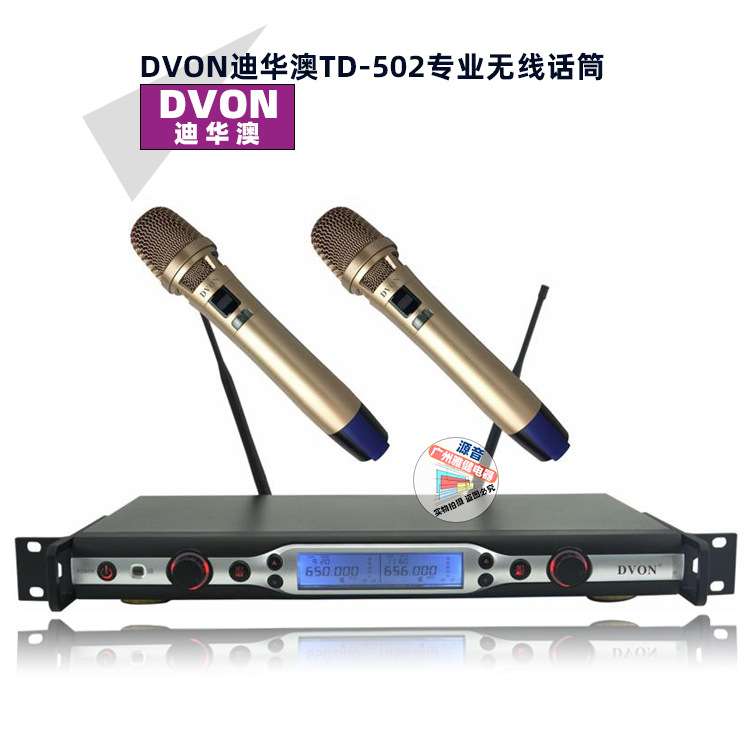 DVON/迪华澳手持话筒TD-502/TD-302/ACT-260专业户外舞台演出话筒