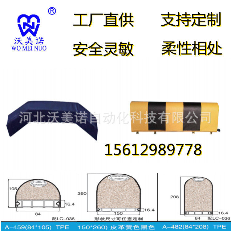 2022款舞台用安全缓冲器机械边缘防护防剪切升降平台安全缓冲器